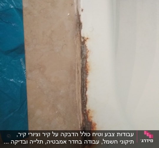 חלודה על קצה אמבטיה לבנה